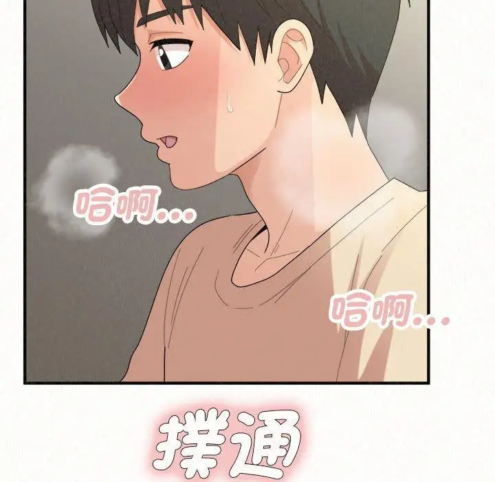 漫画《姊姊都哈我》第47话第179张图