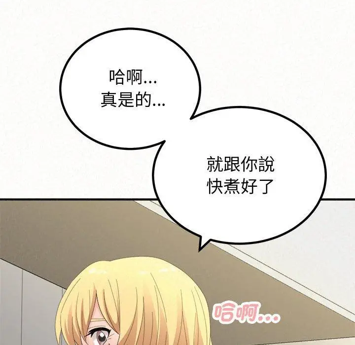 漫画《姊姊都哈我》第47话第181张图