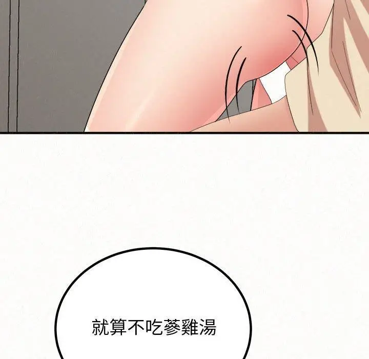 漫画《姊姊都哈我》第47话第183张图