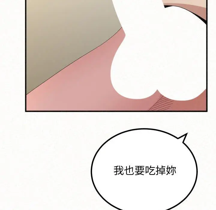 漫画《姊姊都哈我》第47话第185张图