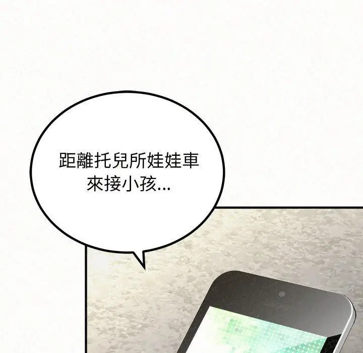 漫画《姊姊都哈我》第47话第22张图