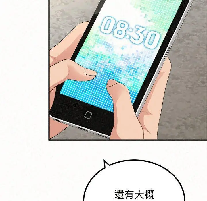 漫画《姊姊都哈我》第47话第23张图