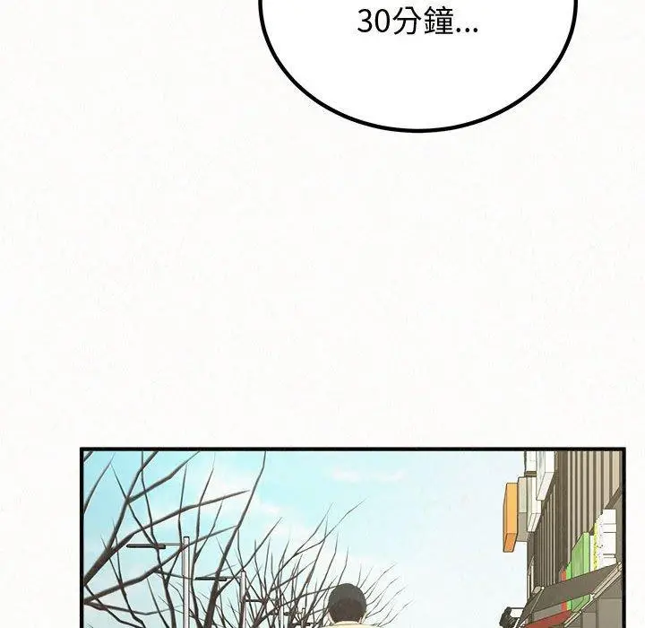漫画《姊姊都哈我》第47话第24张图