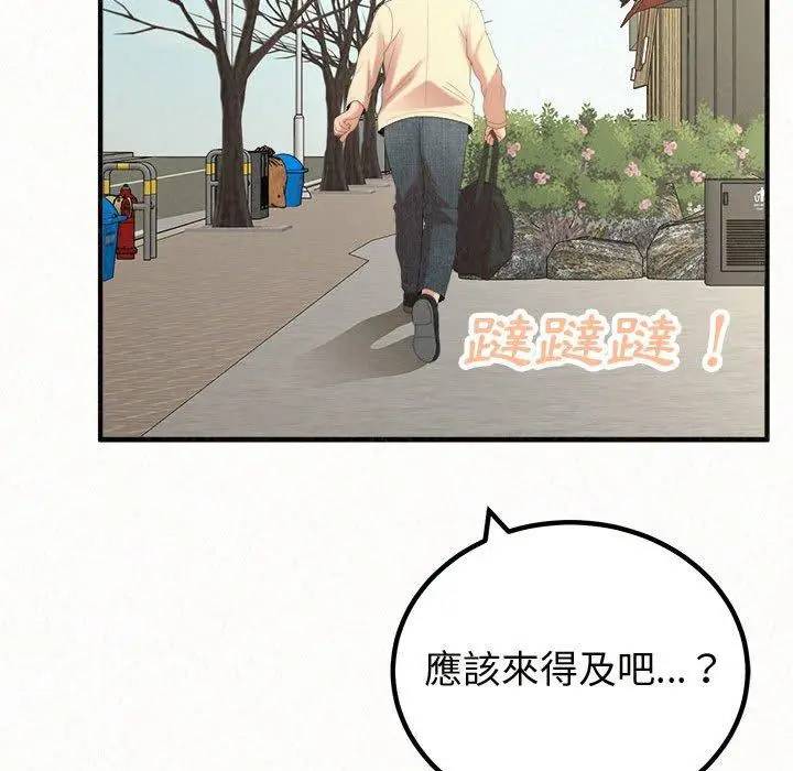 漫画《姊姊都哈我》第47话第25张图