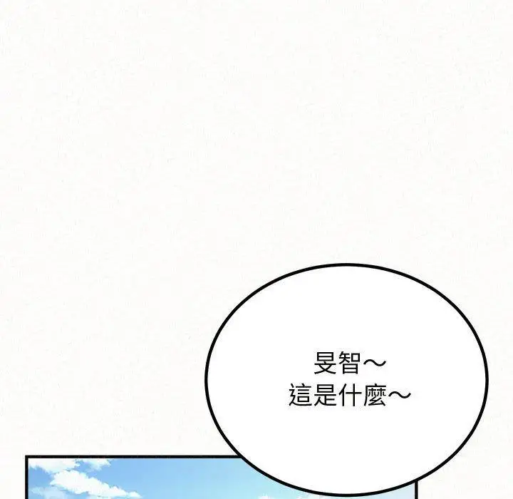 漫画《姊姊都哈我》第47话第27张图