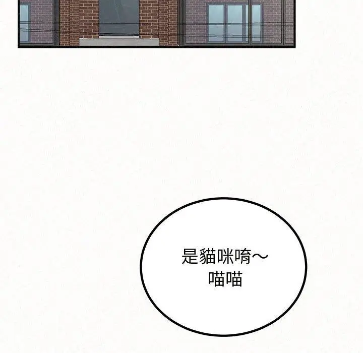 漫画《姊姊都哈我》第47话第29张图