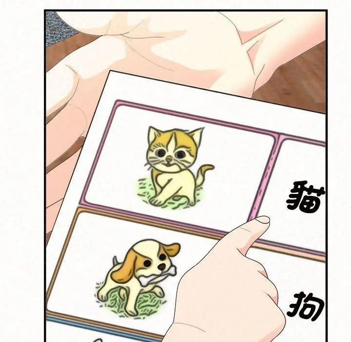 漫画《姊姊都哈我》第47话第30张图