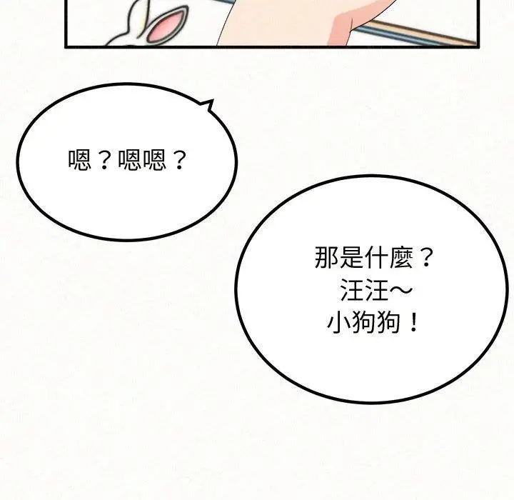 漫画《姊姊都哈我》第47话第31张图
