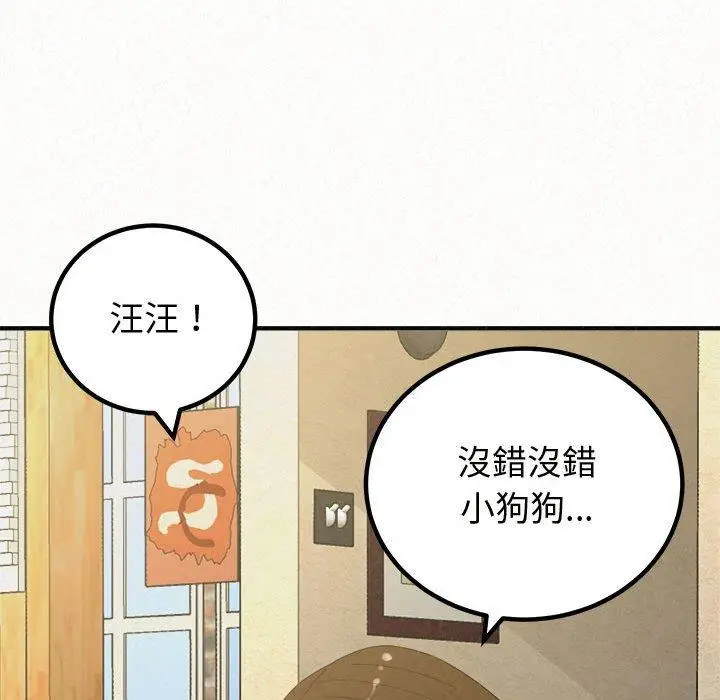 漫画《姊姊都哈我》第47话第32张图
