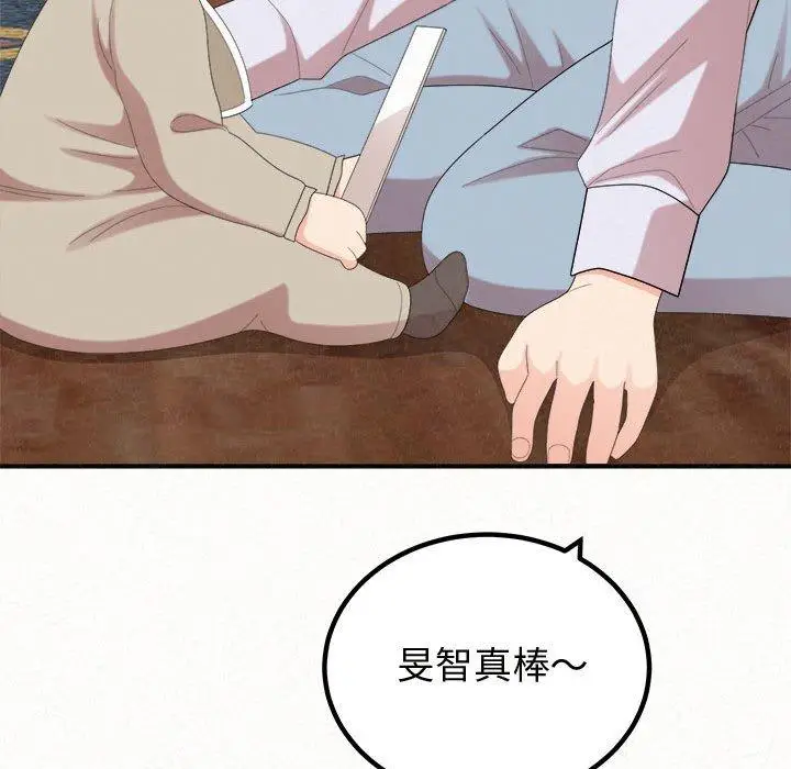 漫画《姊姊都哈我》第47话第34张图