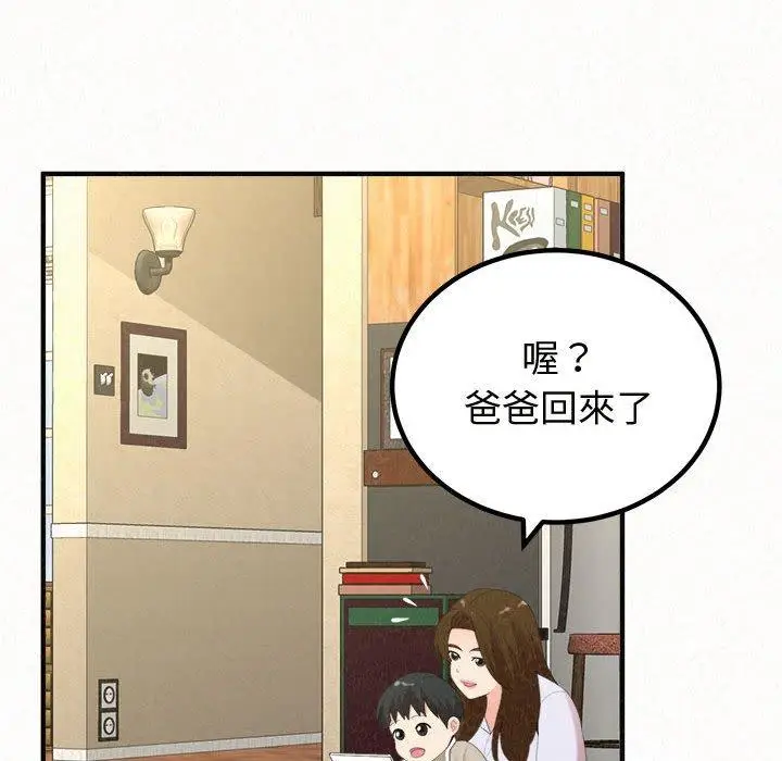 漫画《姊姊都哈我》第47话第38张图