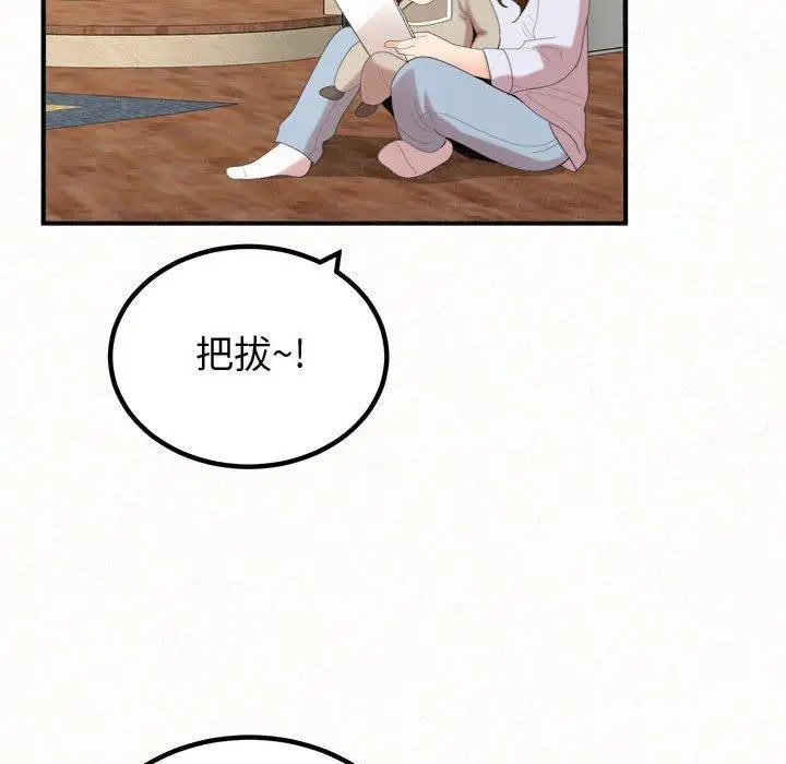 漫画《姊姊都哈我》第47话第39张图