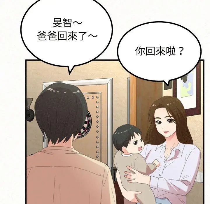 漫画《姊姊都哈我》第47话第40张图