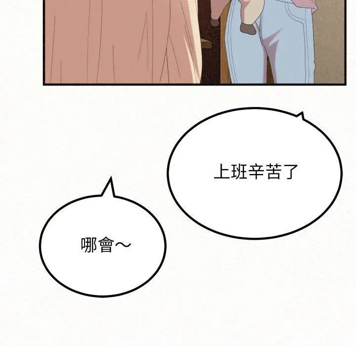 漫画《姊姊都哈我》第47话第41张图