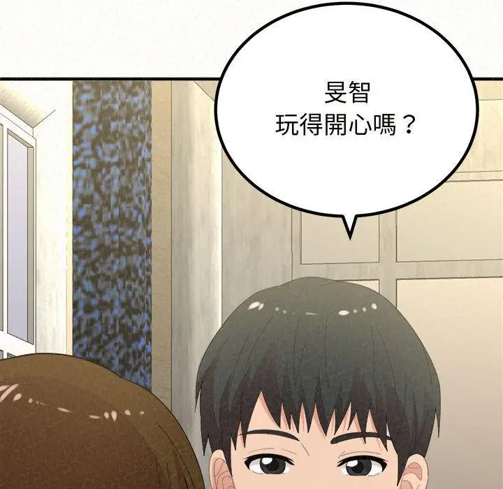 漫画《姊姊都哈我》第47话第43张图