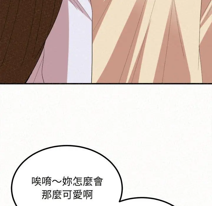漫画《姊姊都哈我》第47话第45张图