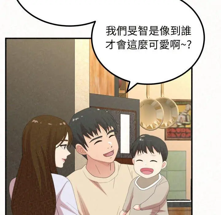 漫画《姊姊都哈我》第47话第46张图