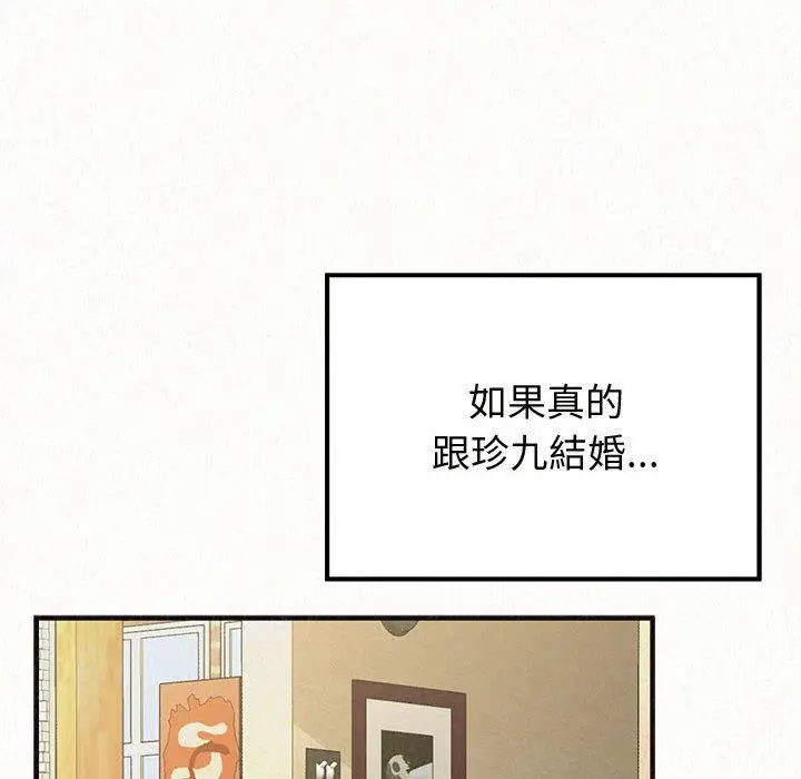 漫画《姊姊都哈我》第47话第53张图
