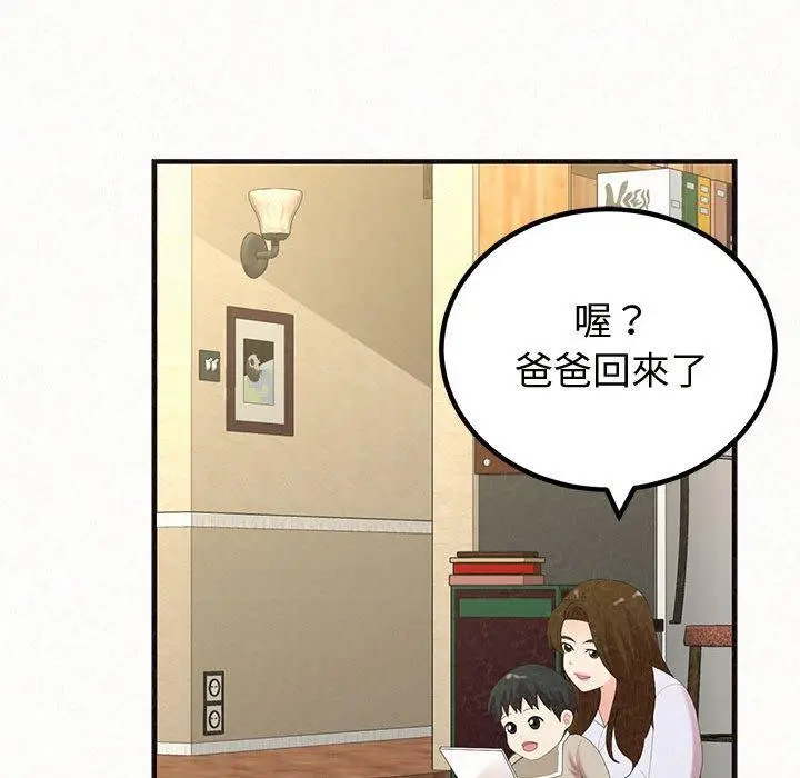 漫画《姊姊都哈我》第47话第56张图
