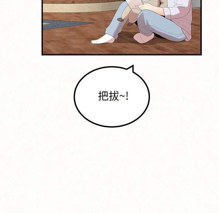 漫画《姊姊都哈我》第47话第57张图