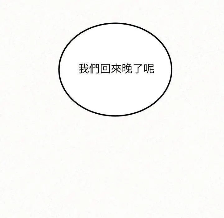 漫画《姊姊都哈我》第47话第58张图