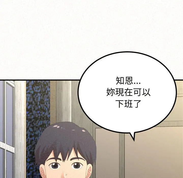 漫画《姊姊都哈我》第47话第59张图