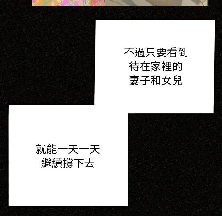 漫画《姊姊都哈我》第47话第6张图