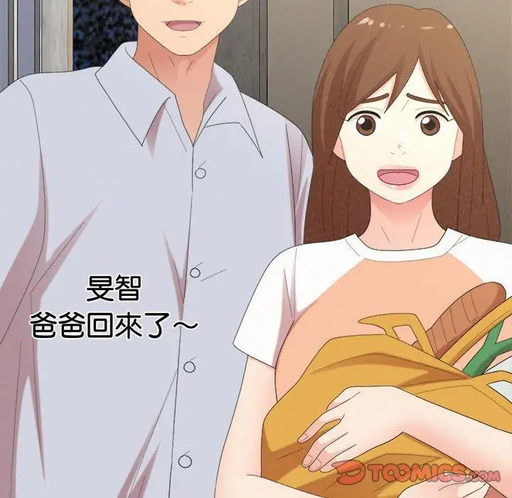 漫画《姊姊都哈我》第47话第60张图