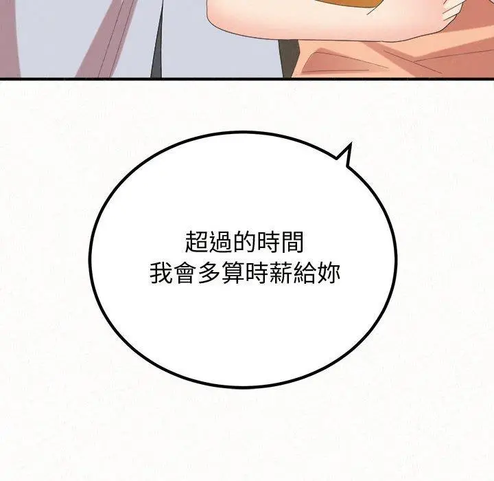 漫画《姊姊都哈我》第47话第61张图