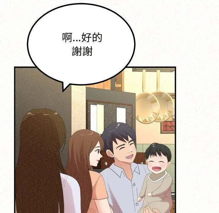 漫画《姊姊都哈我》第47话第63张图