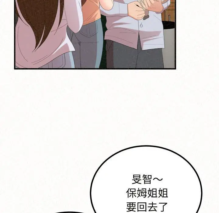 漫画《姊姊都哈我》第47话第64张图