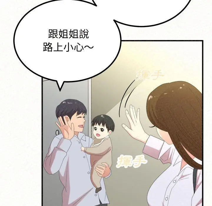漫画《姊姊都哈我》第47话第65张图