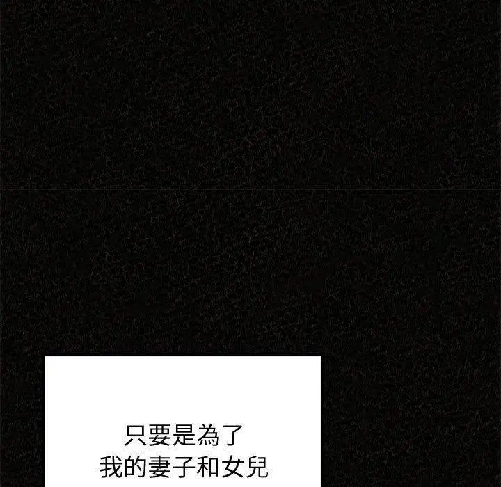 漫画《姊姊都哈我》第47话第7张图