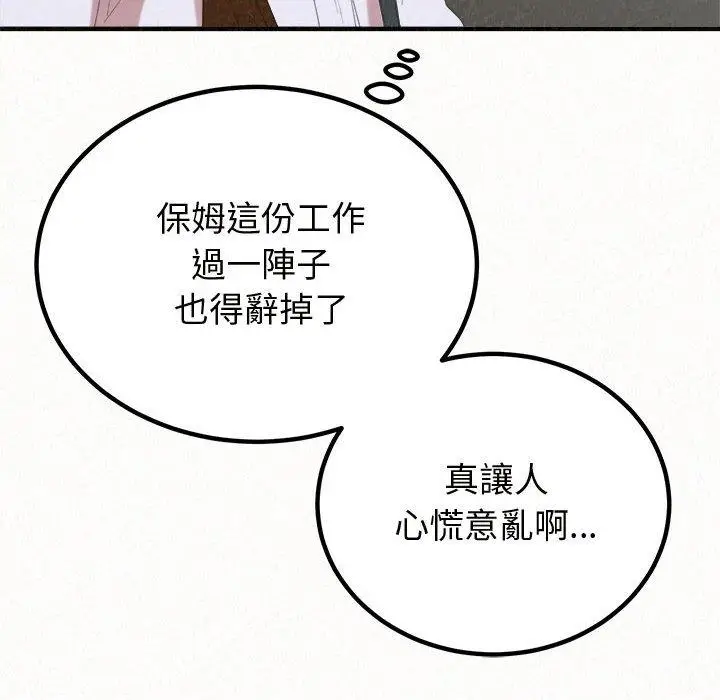 漫画《姊姊都哈我》第47话第72张图