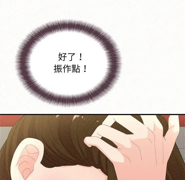 漫画《姊姊都哈我》第47话第73张图