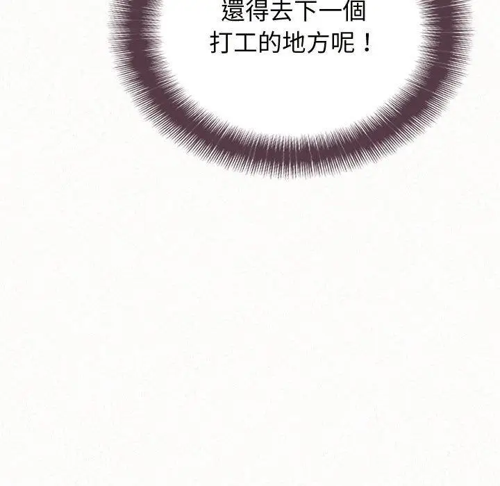 漫画《姊姊都哈我》第47话第75张图