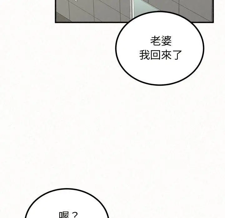 漫画《姊姊都哈我》第47话第81张图
