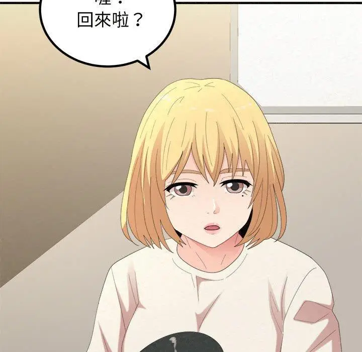 漫画《姊姊都哈我》第47话第82张图