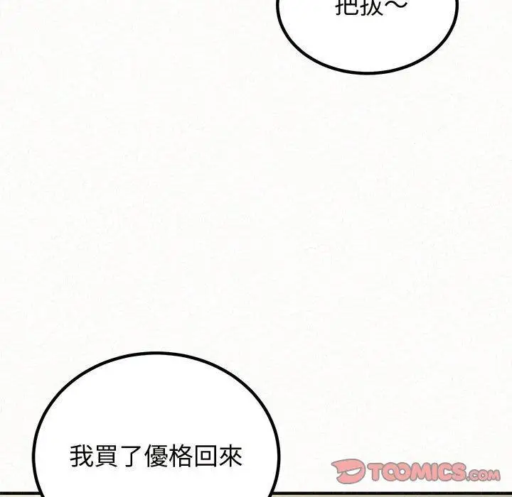 漫画《姊姊都哈我》第47话第84张图
