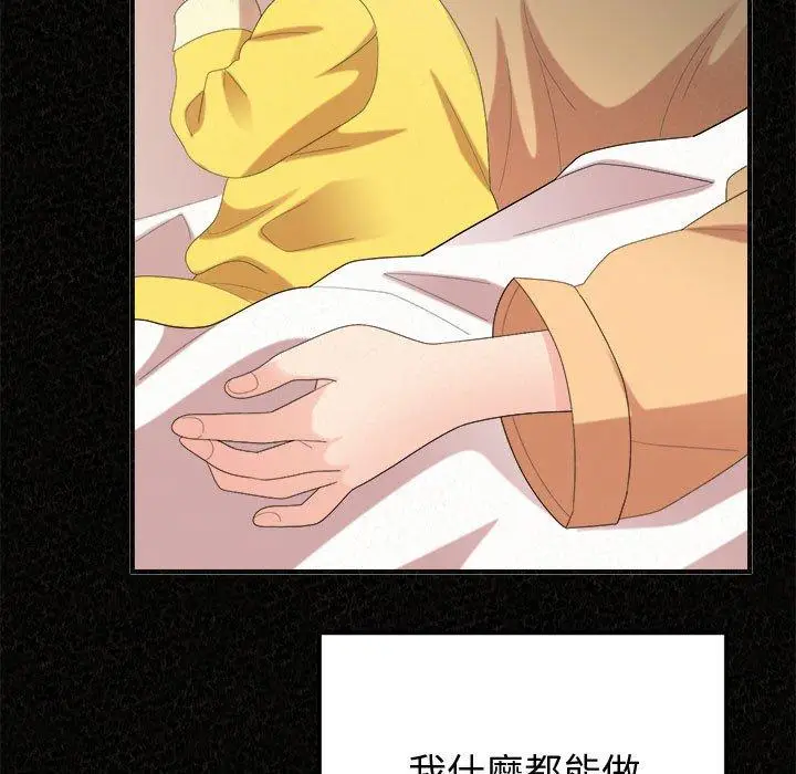 漫画《姊姊都哈我》第47话第9张图