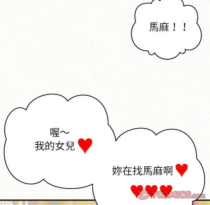 漫画《姊姊都哈我》第47话第92张图