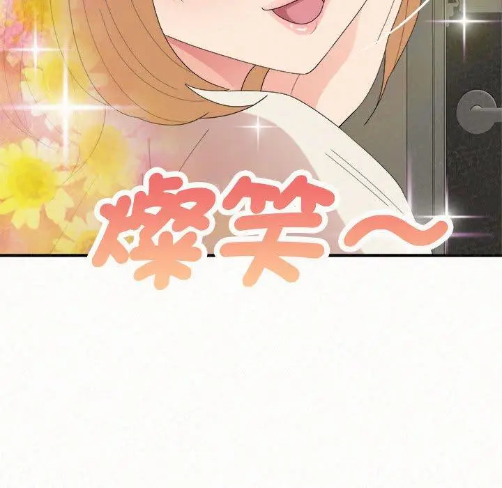 漫画《姊姊都哈我》第47话第94张图