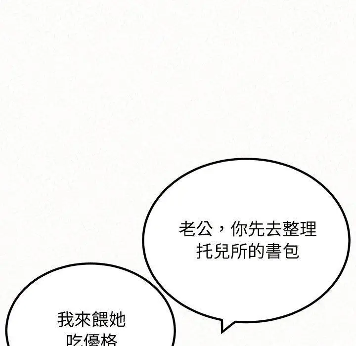 漫画《姊姊都哈我》第47话第95张图