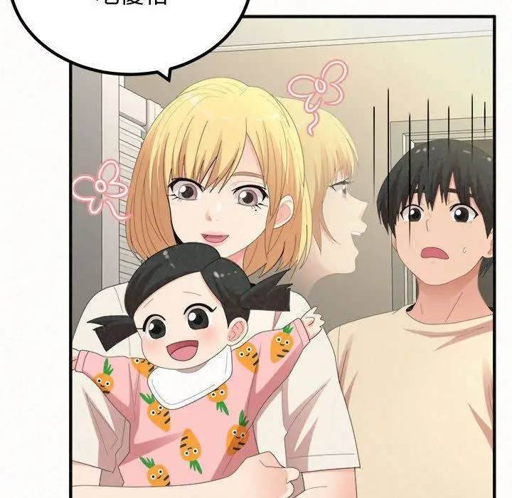 漫画《姊姊都哈我》第47话第96张图
