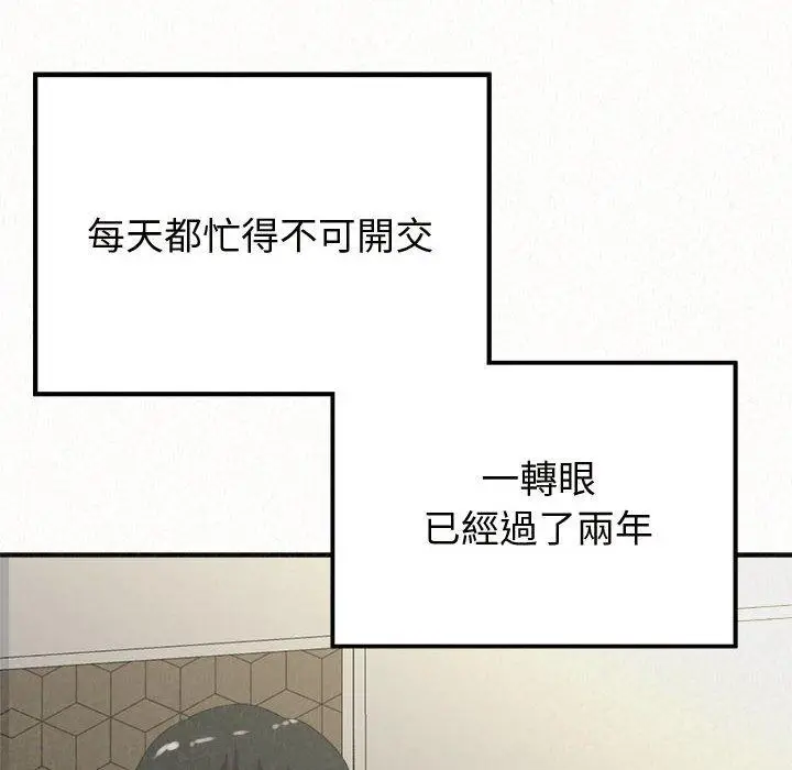 漫画《姊姊都哈我》第47话第98张图
