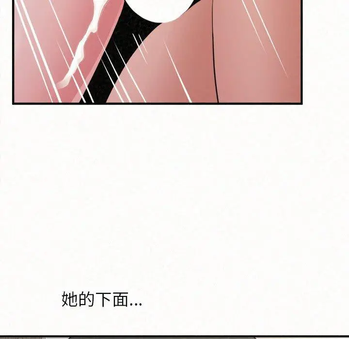 漫画《姊姊都哈我》第48话第105张图