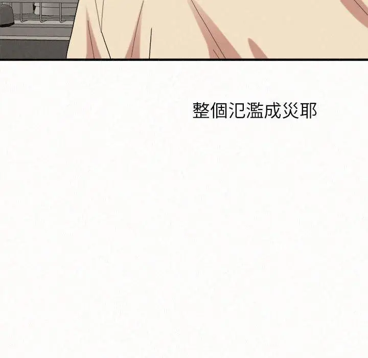 漫画《姊姊都哈我》第48话第107张图