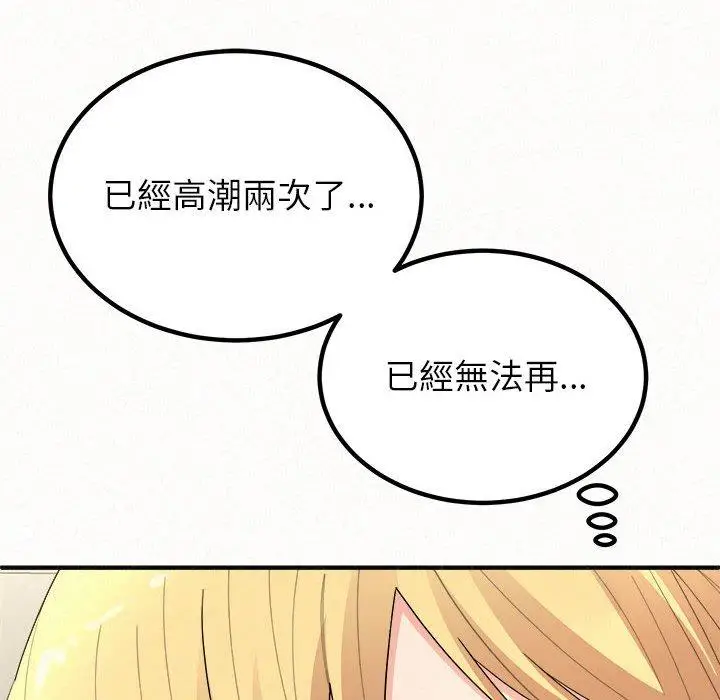 漫画《姊姊都哈我》第48话第114张图