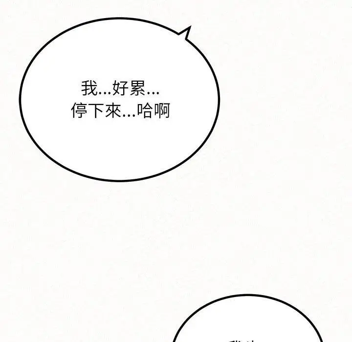漫画《姊姊都哈我》第48话第116张图