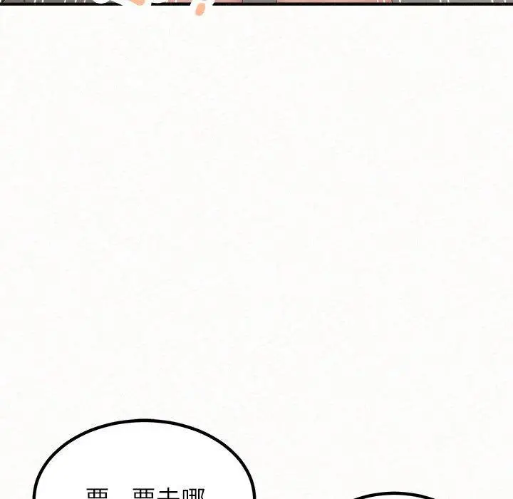 漫画《姊姊都哈我》第48话第121张图